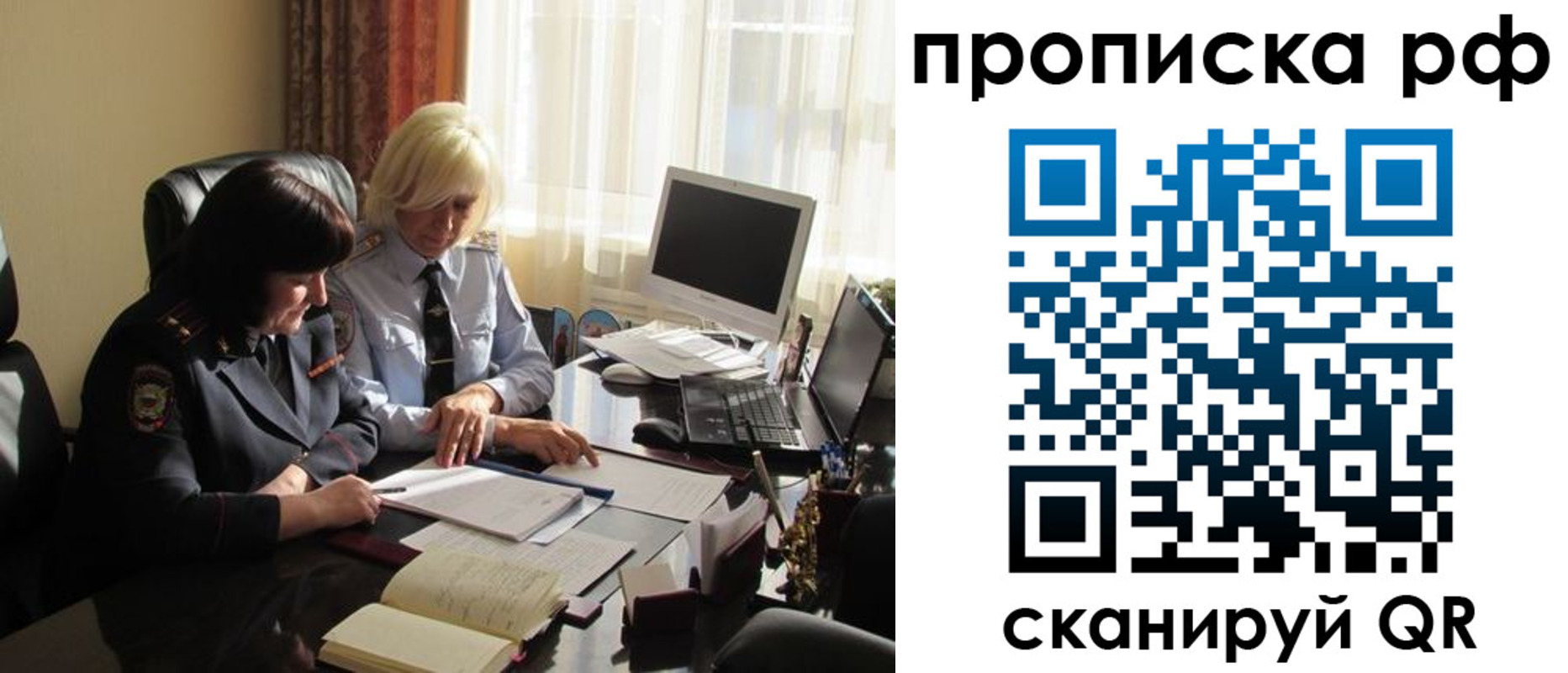 регистрация в Мирном