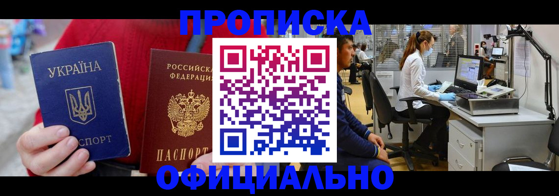 временная регистрация гарантия в Мирном