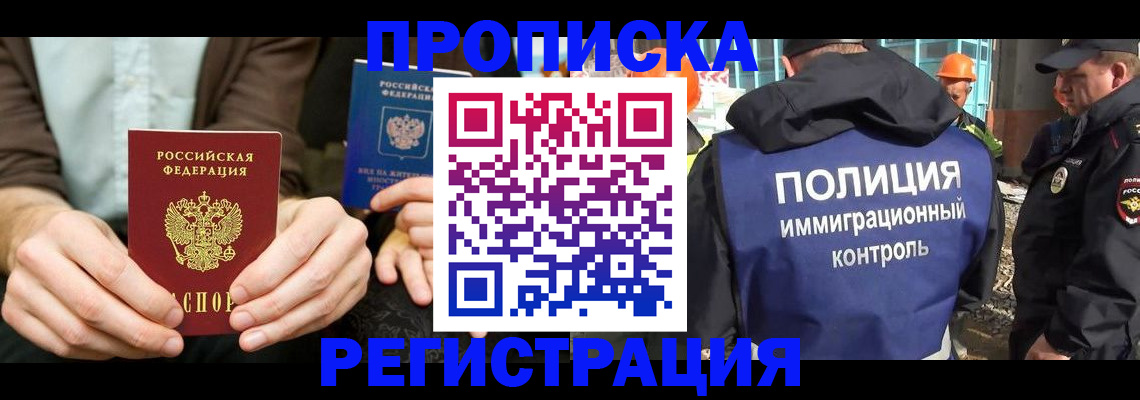 временная регистрация поиск в Мирном