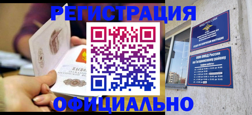 временная регистрация госуслуги в Мирном