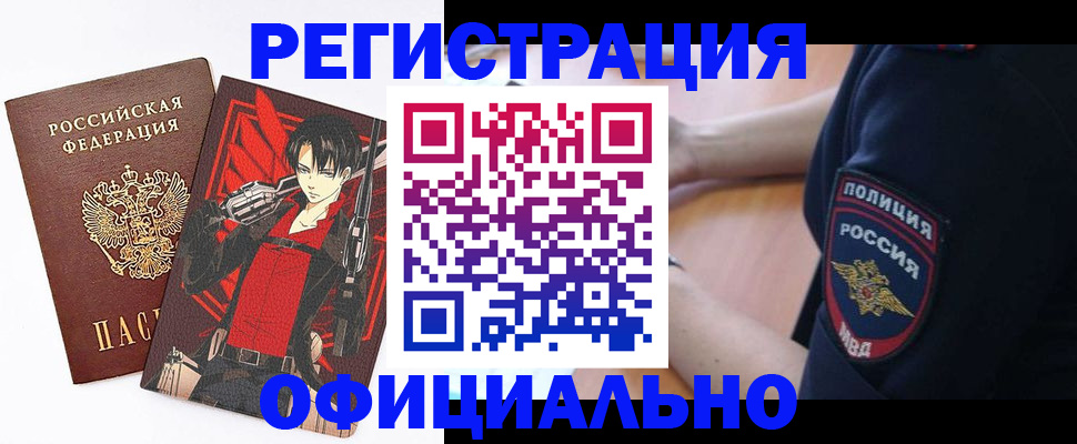 временная регистрация гарантия в Мирном