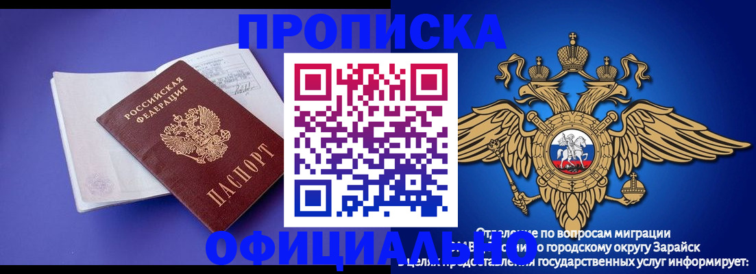 прописка в квартире в Мирном