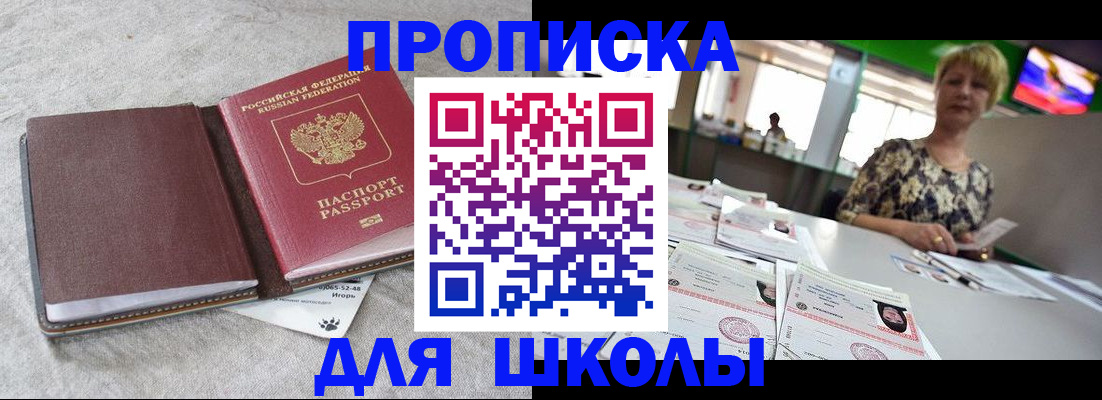 временная регистрация 2025 в Мирном