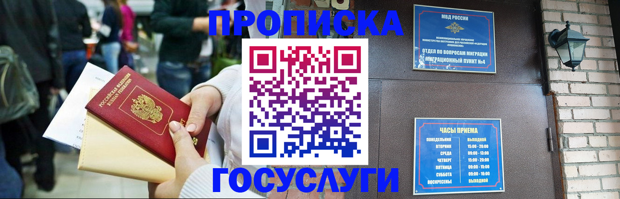 найти адрес прописки в Мирном
